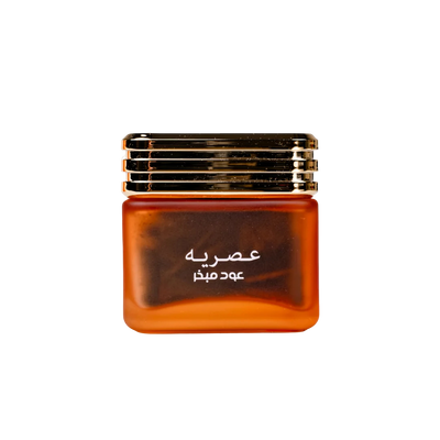 عصرية